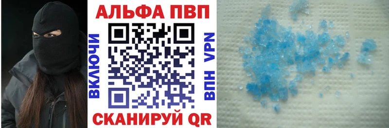 Альфа ПВП крисы CK  Кулебаки 