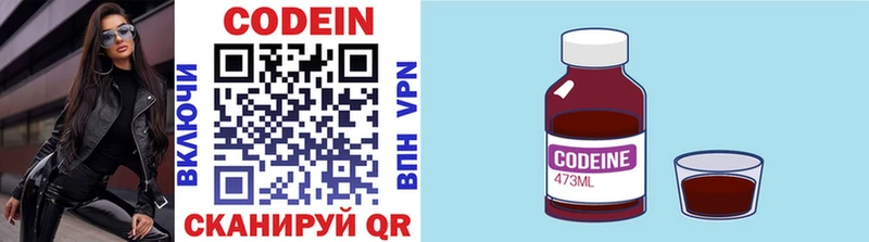 наркошоп  blacksprut ТОР  Кодеиновый сироп Lean Purple Drank  Кулебаки 
