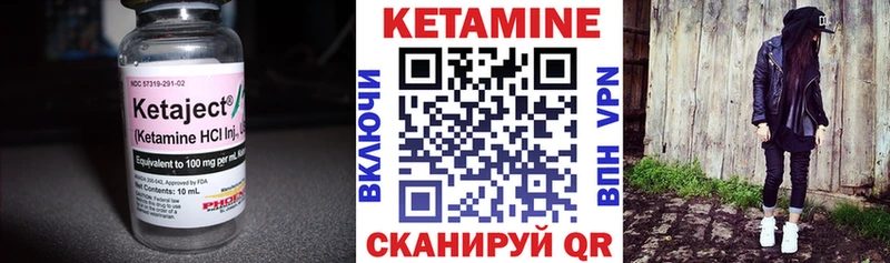 КЕТАМИН VHQ  Кулебаки 