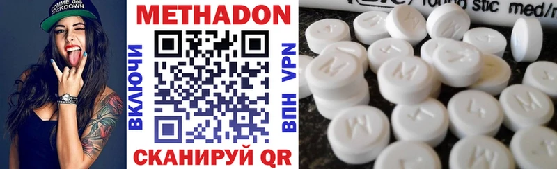 МЕТАДОН кристалл  купить наркоту  Кулебаки 